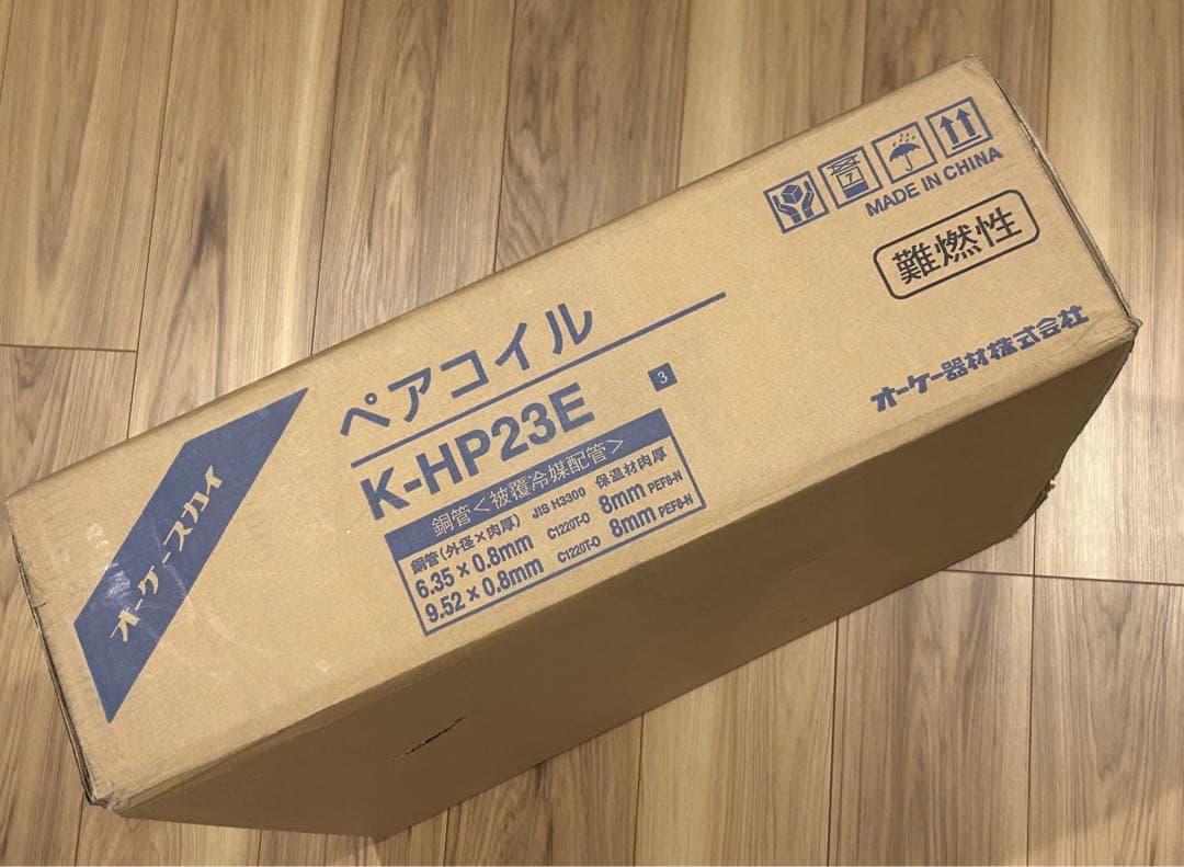 オーケースカイ / 冷媒配管 / 2分3分 / 20m巻き / 新品未使用