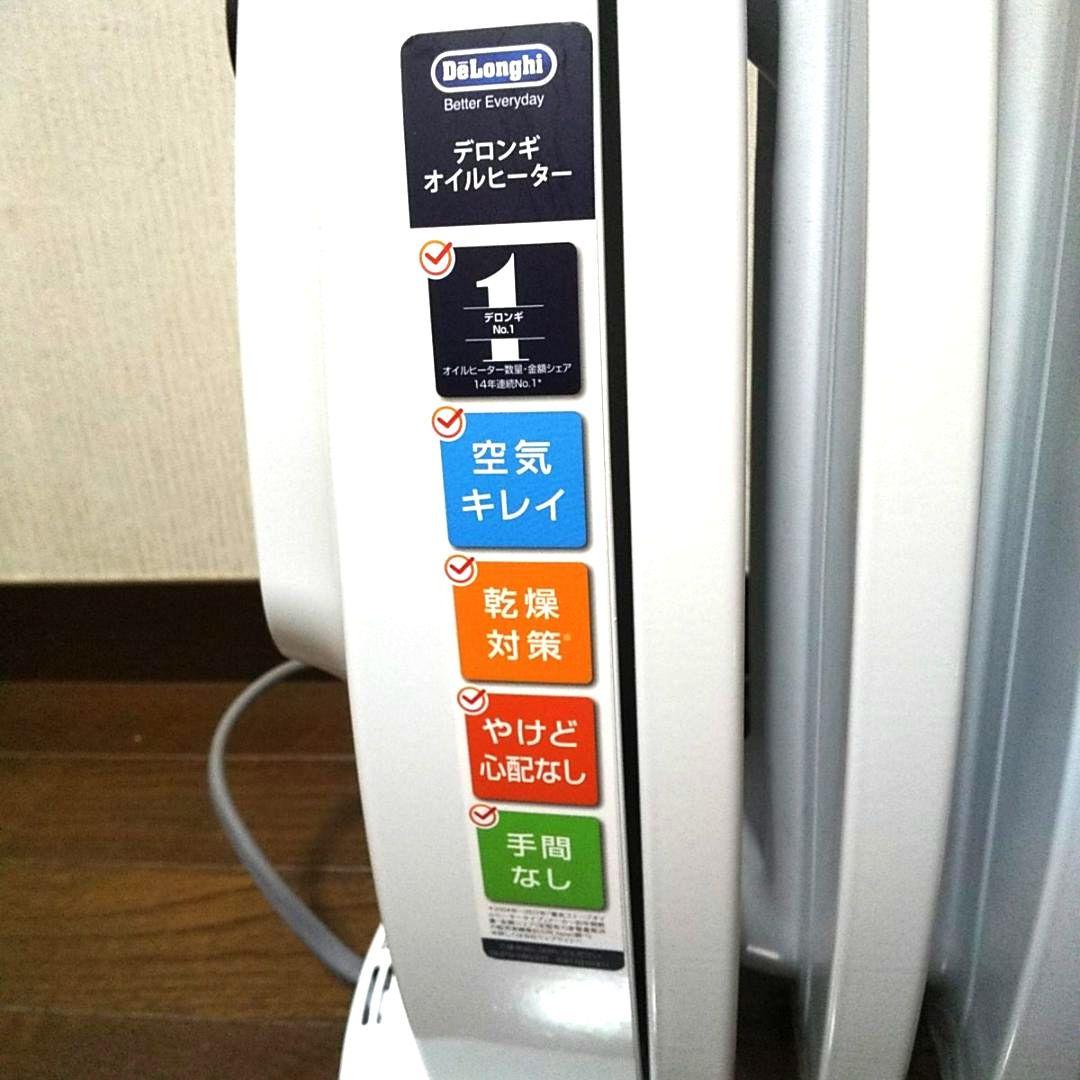 【美品】DeLonghi デロンギ ミニオイルヒーター NJM0505 1~3畳