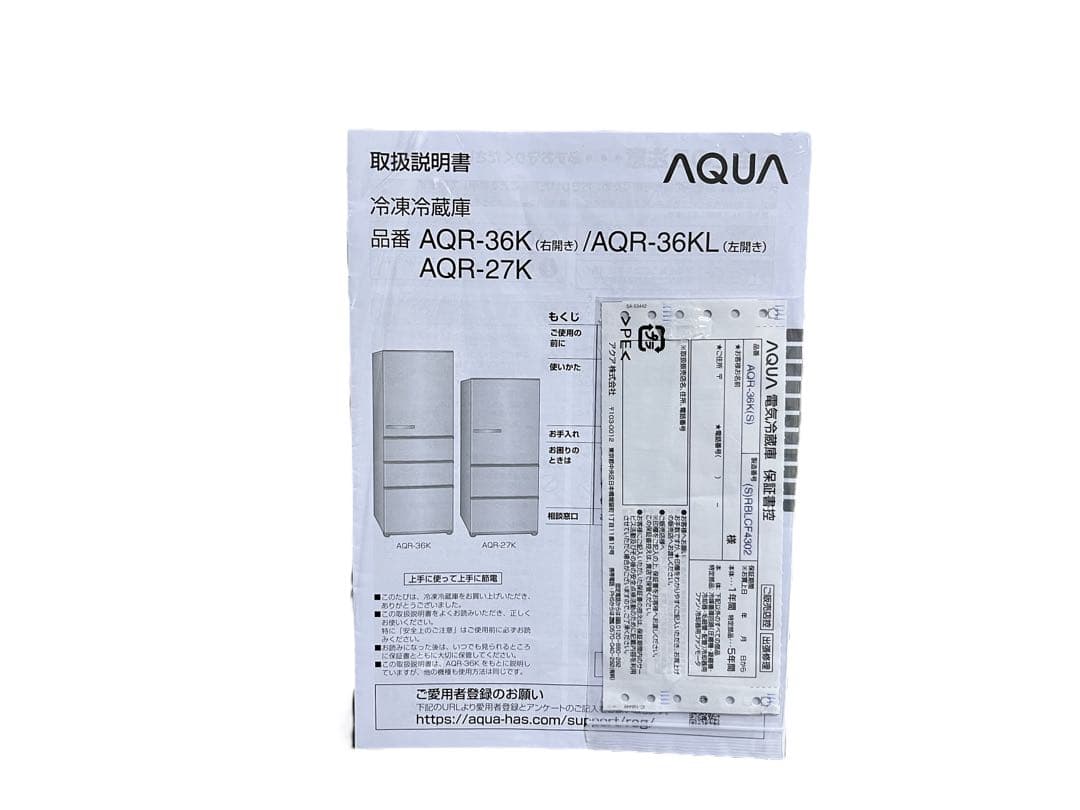 【AQUA AQR-36K(S) 2020年製】355L 冷蔵庫／美品