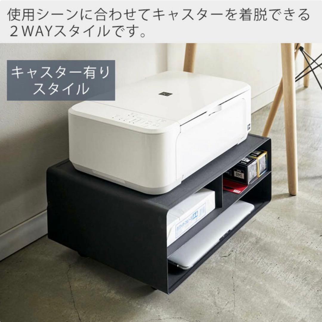 山崎実業(Yamazaki) tower プリンター収納ラック　おまけ付