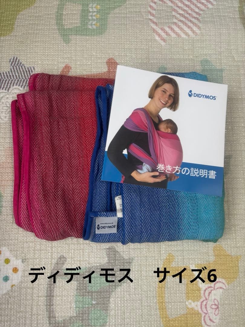 ディディモス　ベビーラップ　サイズ6