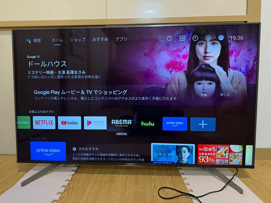 ソニー　KJ-55X8550G 55型 2020年製⭕️4K 液晶スマートテレビ
