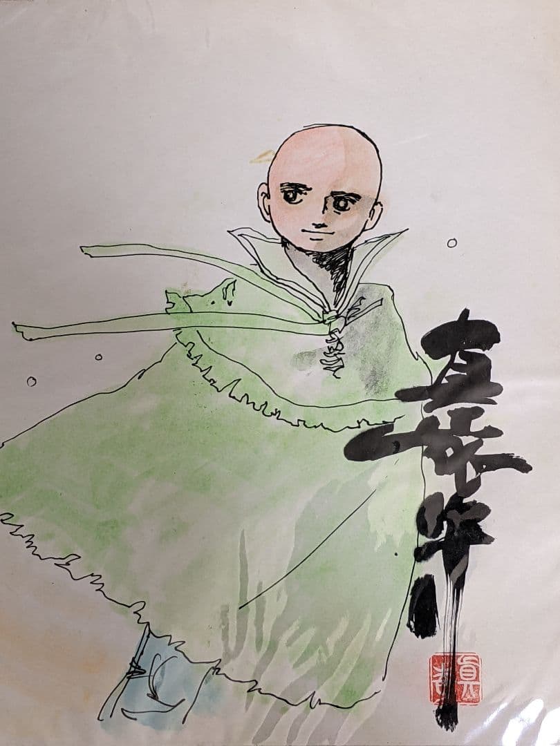 真崎 守 直筆カラー色紙