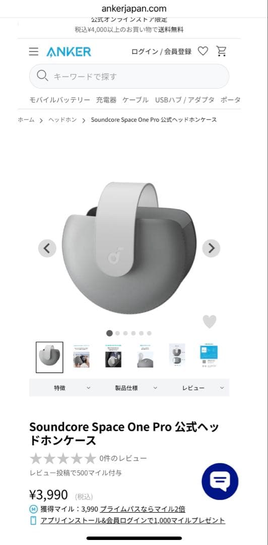 【美品】アンカー「soundcore Space One Pro」ヘッドフォン