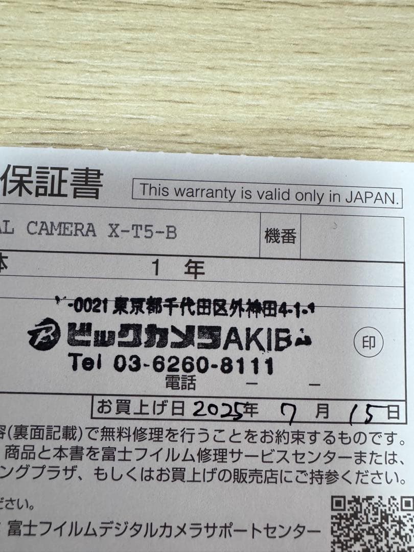 FUJIFILM X-T5 XF35mmF2 R WRレンズ43mm セット