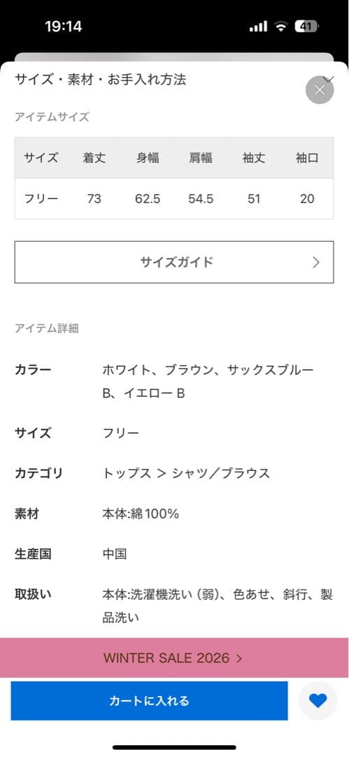 フレームワーク　コットンレギュラーシャツ