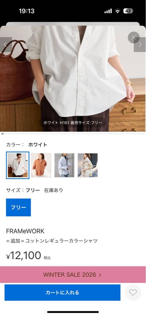 フレームワーク　コットンレギュラーシャツ