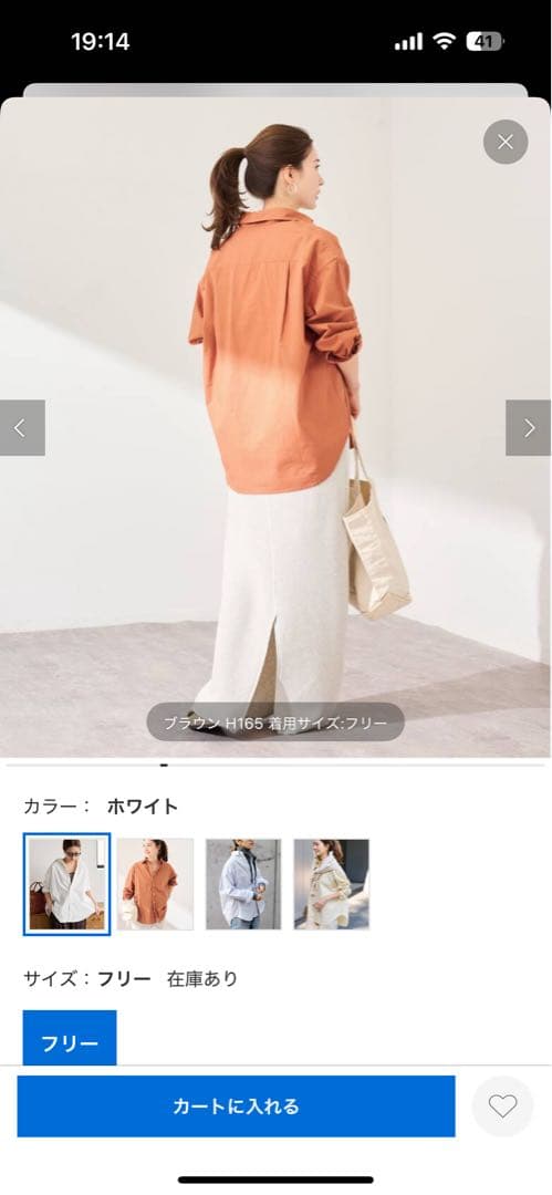 フレームワーク　コットンレギュラーシャツ