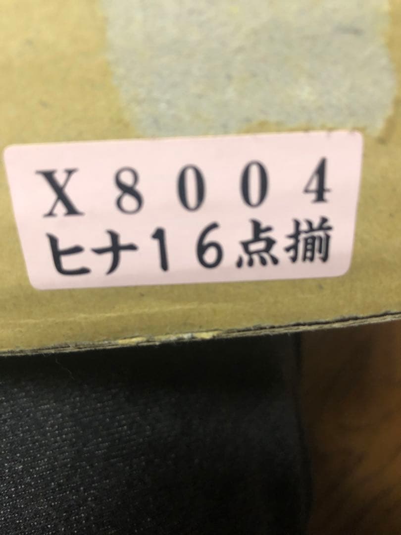 雛人形　16点揃