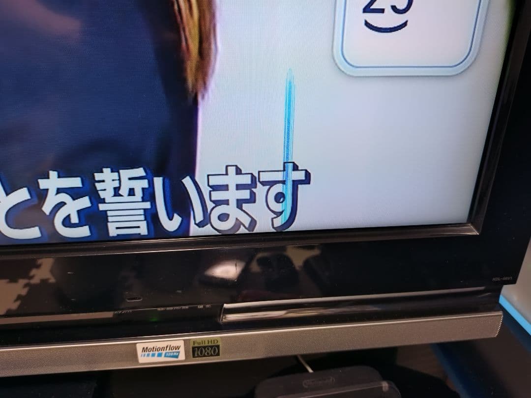 SONY 液晶テレビ 46型　SONYテレビボードセット（ジャンク品）