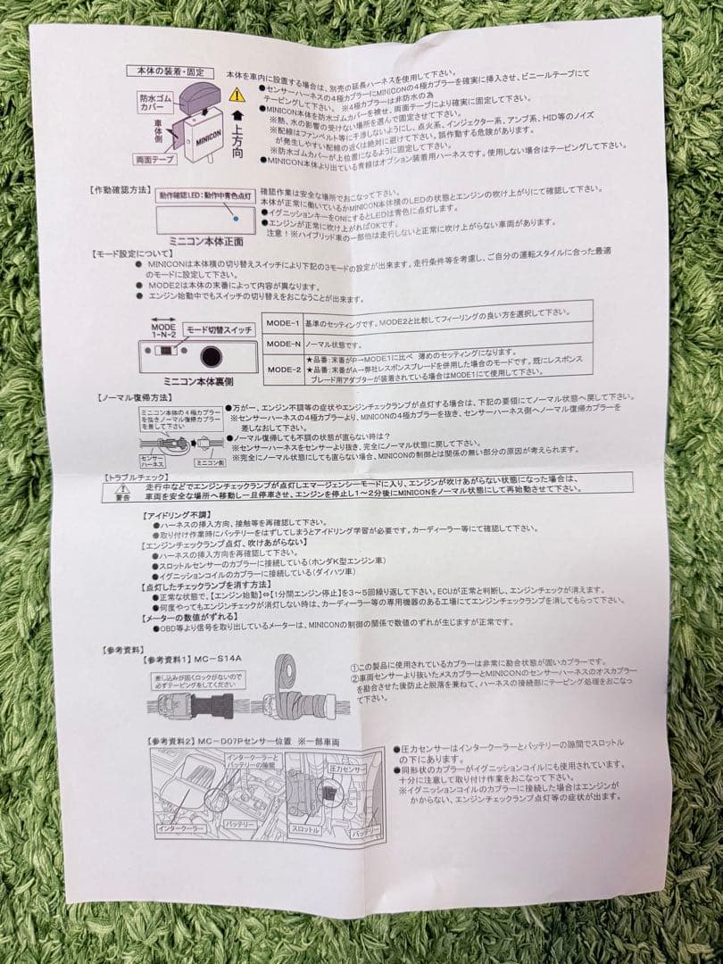 シエクル MC-S04P MINICON ミニコン