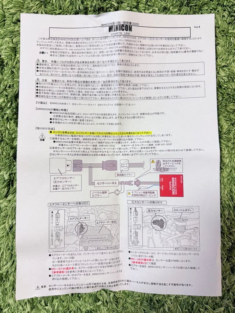 シエクル MC-S04P MINICON ミニコン