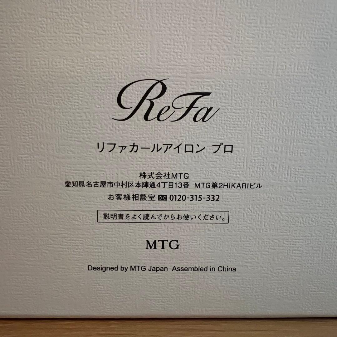 新品 リファ　カールアイロン　プロ　38mm ホワイト