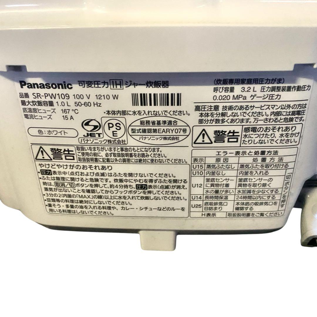 みきちゃん Panasonic可変圧力1H ジャー炊飯器SR-PW109