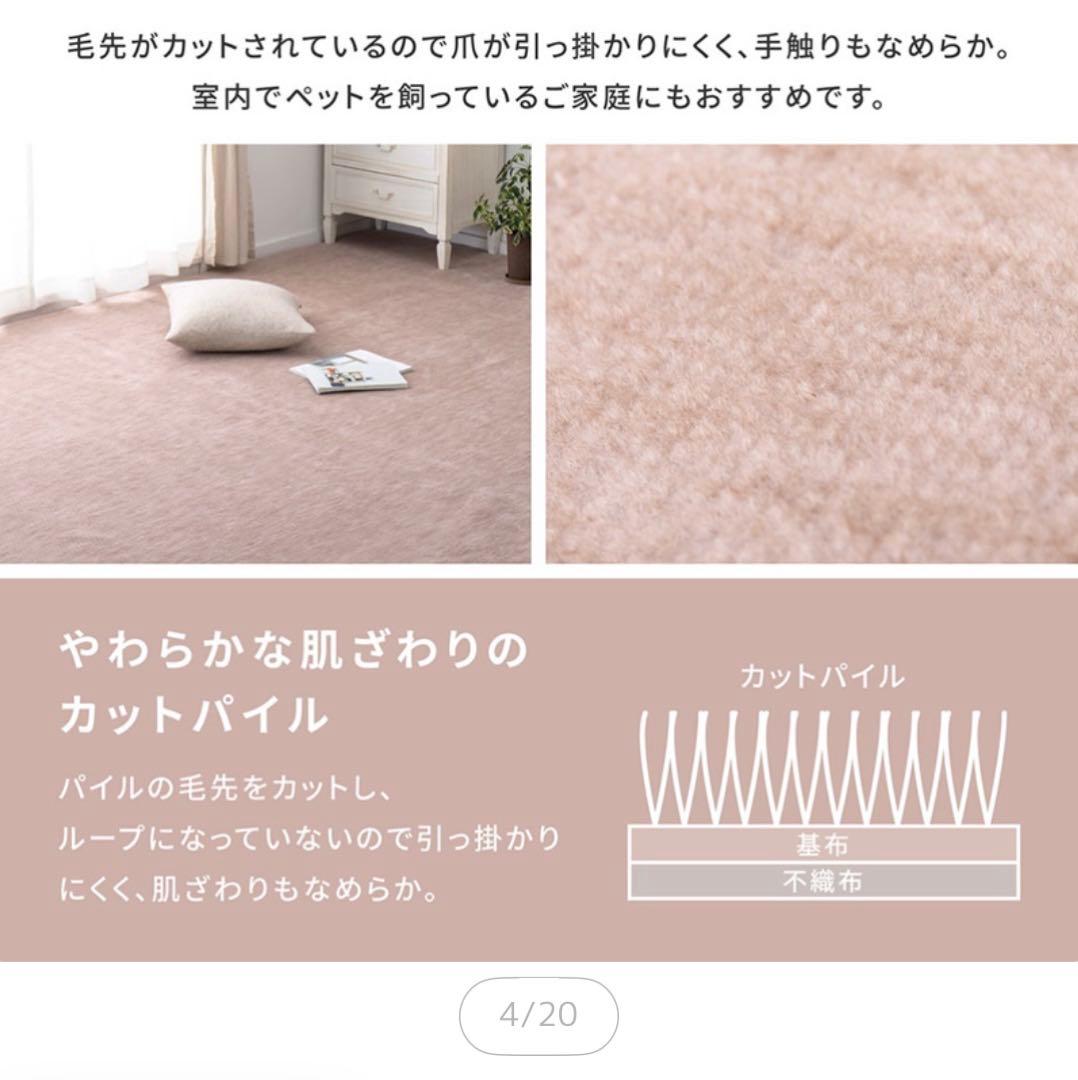 敷き詰めカーペット（ラウム）江戸間 10畳