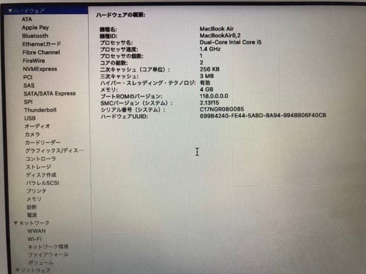 MacBookAir 13inch Early2014年 美品綺麗