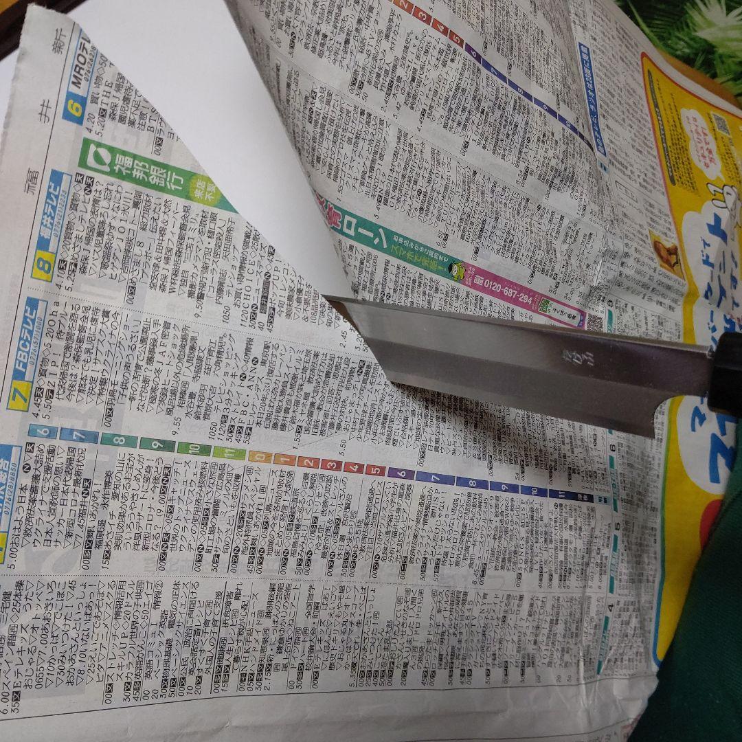 片刃包丁 左柳刃 北岡英雄作