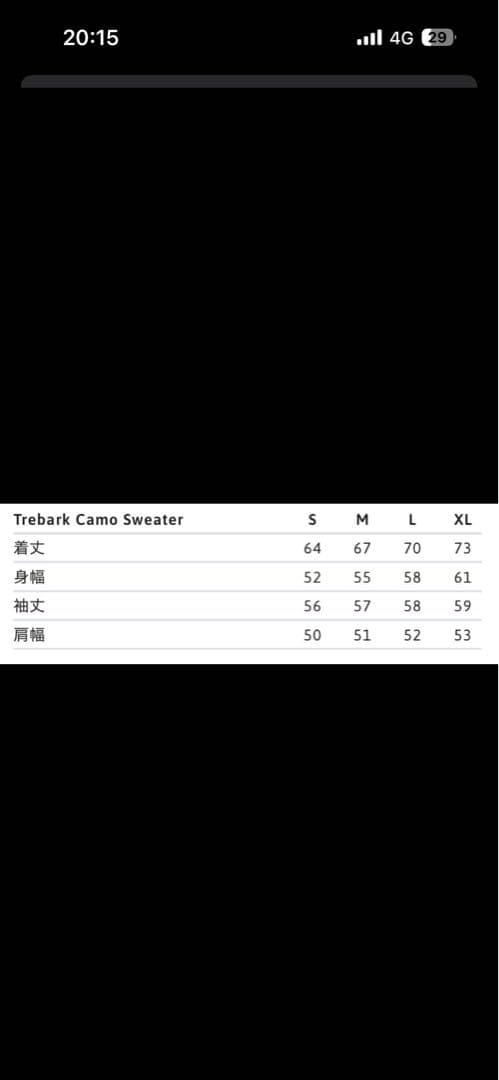 SUPREME 22AW Trebark Camo Sweaterニット