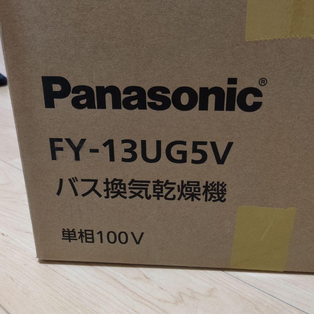 Panasonic FY-13UG5V バス換気乾燥機