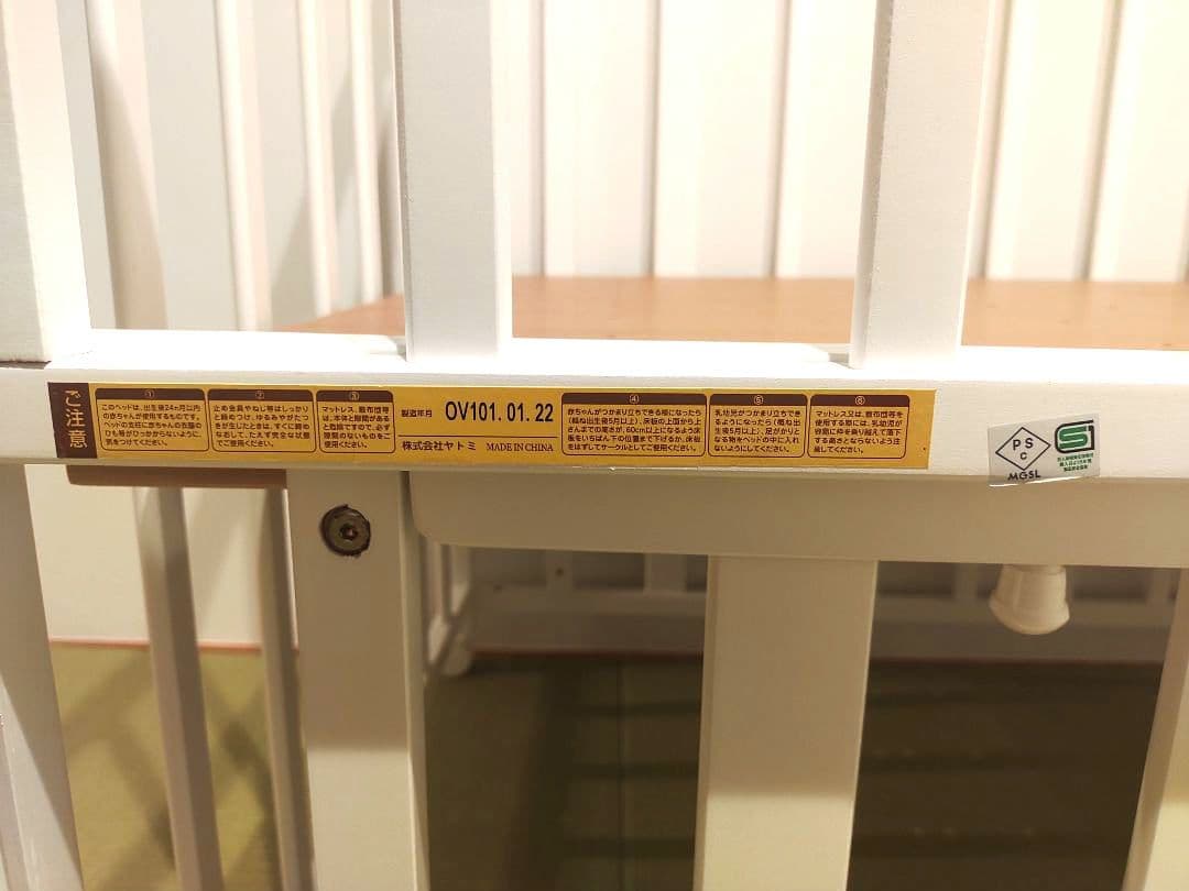 ヤトミ ベビーベッド レギュラーサイズ 120×70 ホワイト キャスター付き