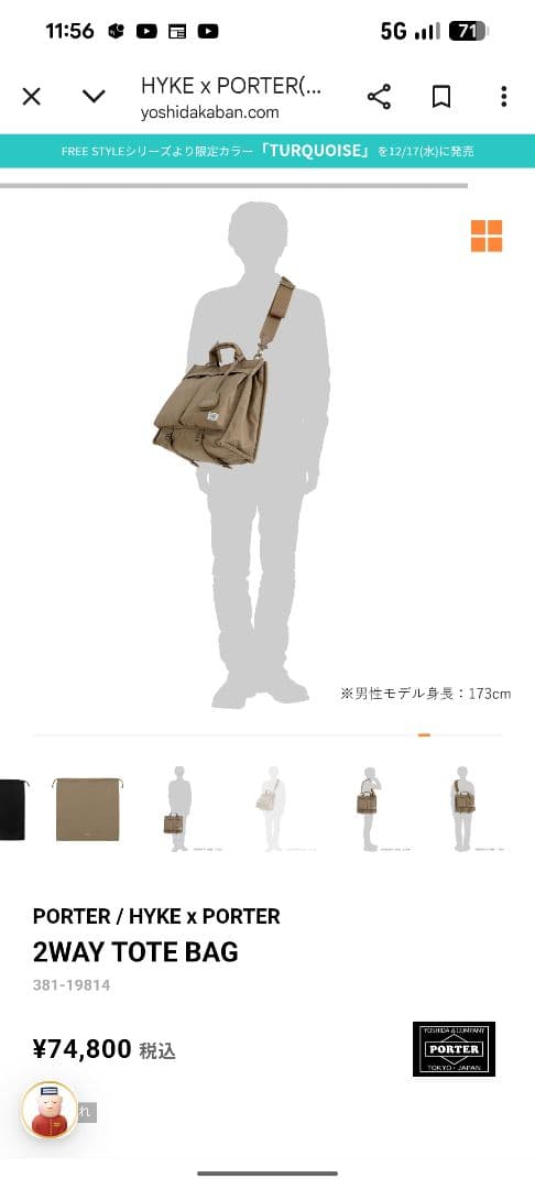 HYKE × PORTER HELMET BAG