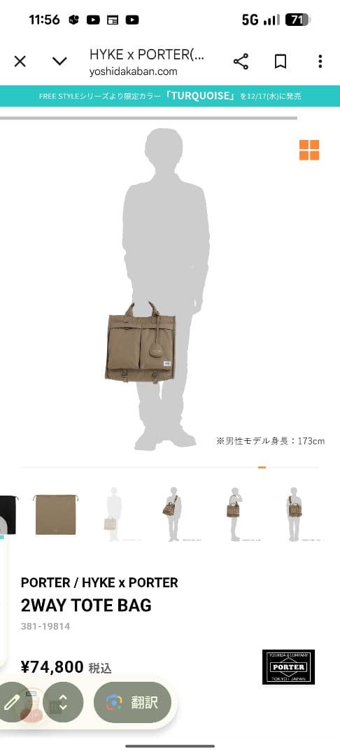 HYKE × PORTER HELMET BAG