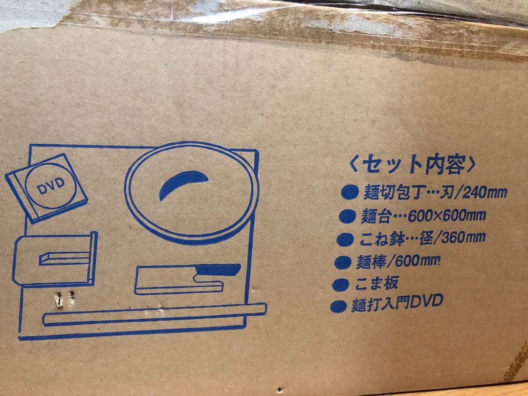 未使用　家庭用麺打ちセット(A) 味づくり『自分流』A-1230 DVD付き