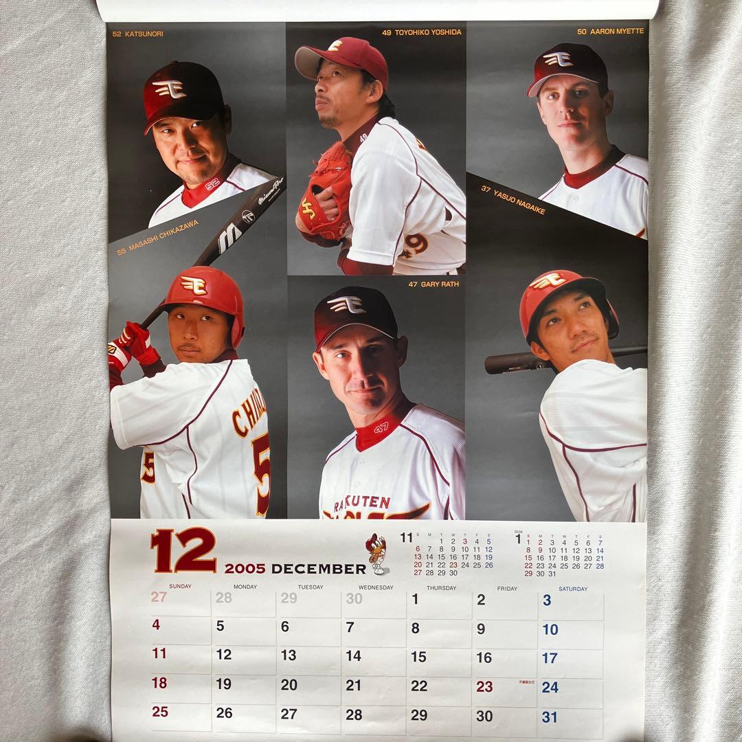 楽天イーグルス　2005年創設時カレンダー　全13枚　大判サイズ　未使用　激レア