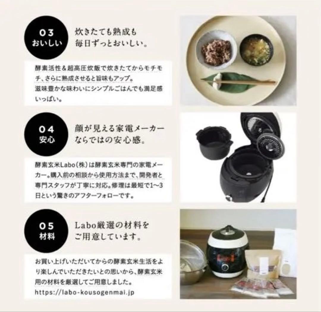 酵素玄米炊飯器 酵素玄米Labo 8合炊き