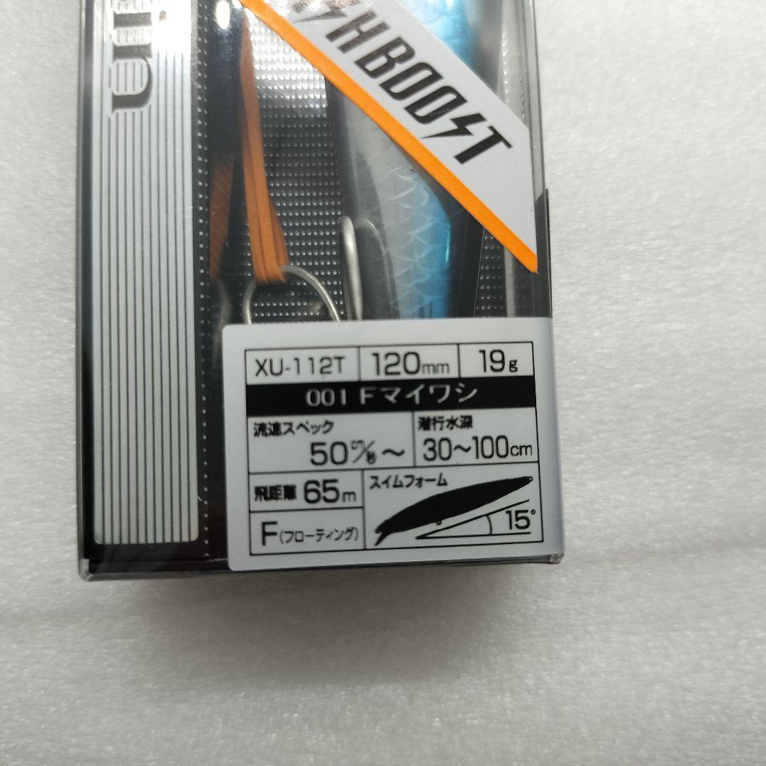 【バラ売り可能】サイレントアサシン120F フラッシュブースト 8個セット