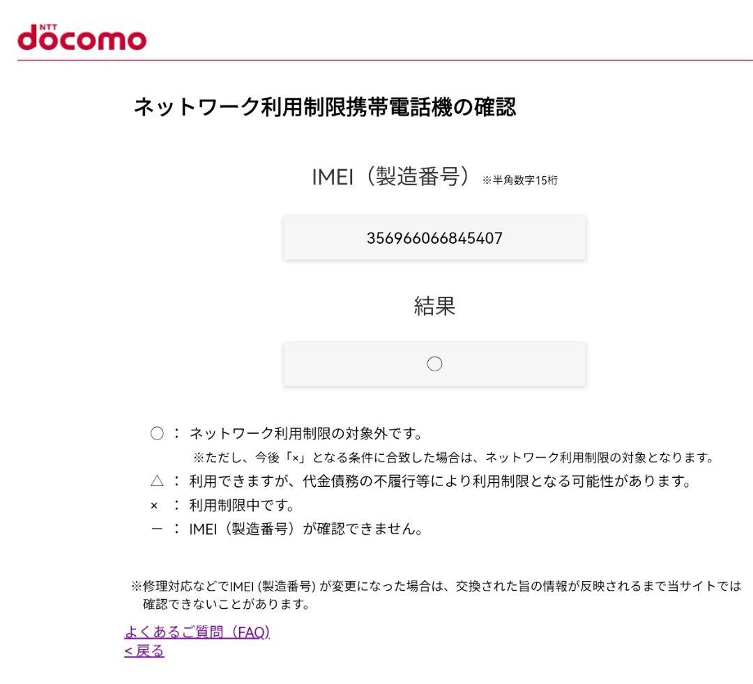 『美品・最大容量95%』iPad Air 第2世代 64GB 『ドコモ版』407