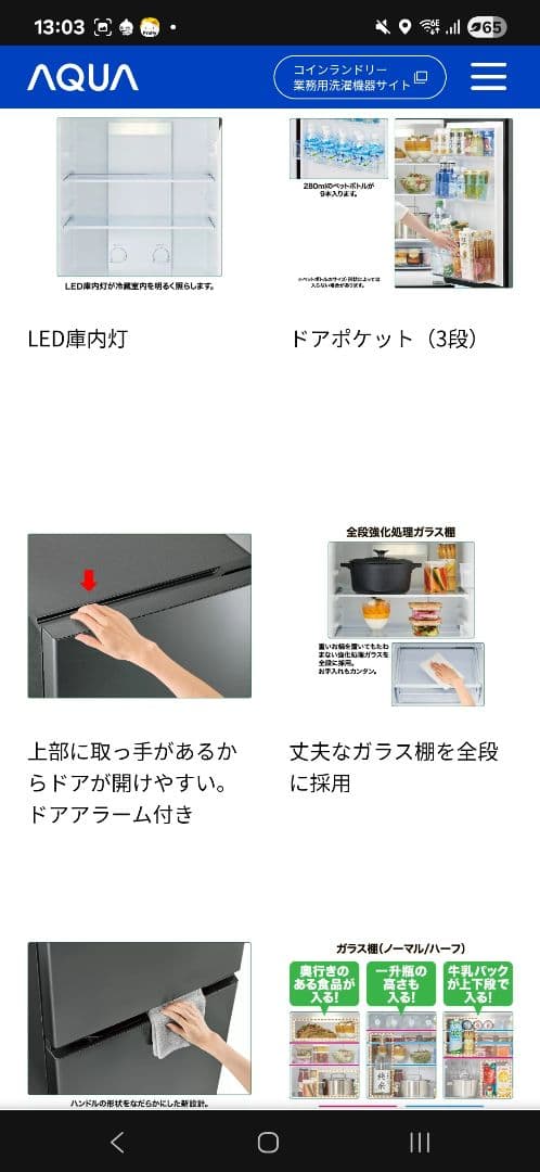 【美品/本日のみ】2024年製 AQUA 2ドア冷蔵庫(AQR-20P)