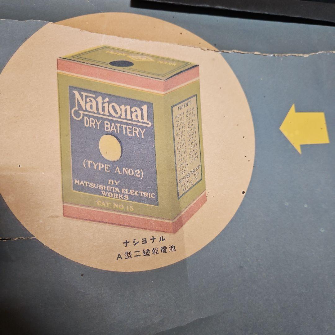 National 昭和時代広告ポスター ナショナルランブ