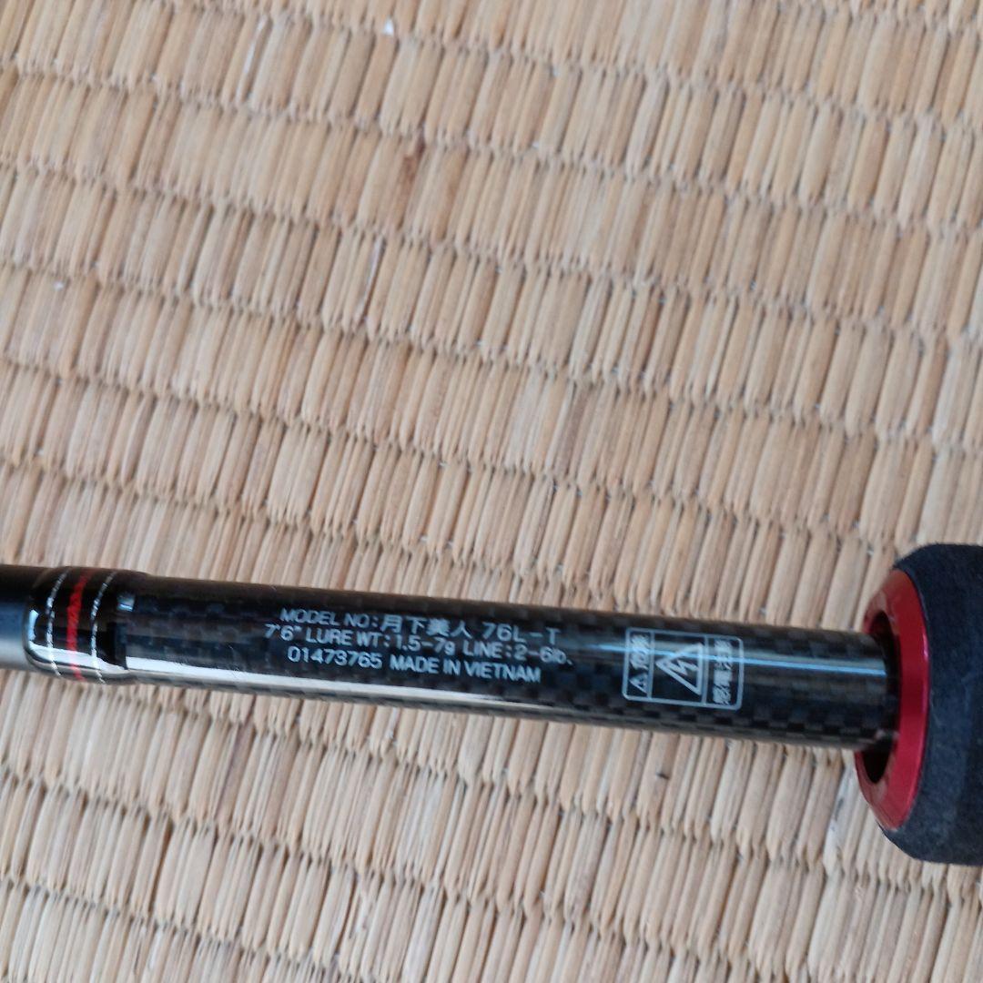 ダイワ月下美人ロット