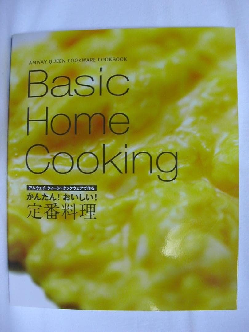 アムウェイ 中フライパン 未使用品 料理本とスクラブバッズ1個付き IH対応品