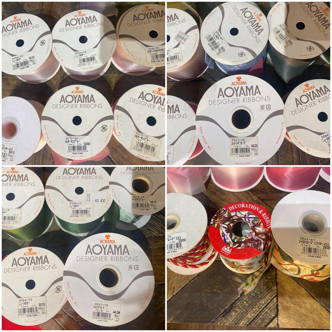 ふ*ー様 未使用 青山リボン 大量 セット まとめ売り まとめて 資材 ラッピン