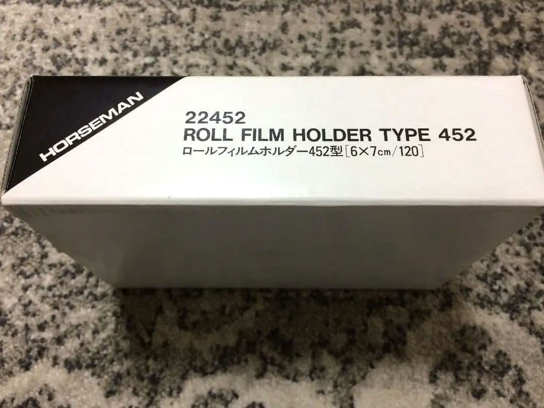 ホースマン ロールフィルムホルダー ６x７ 未使用 大判カメラ