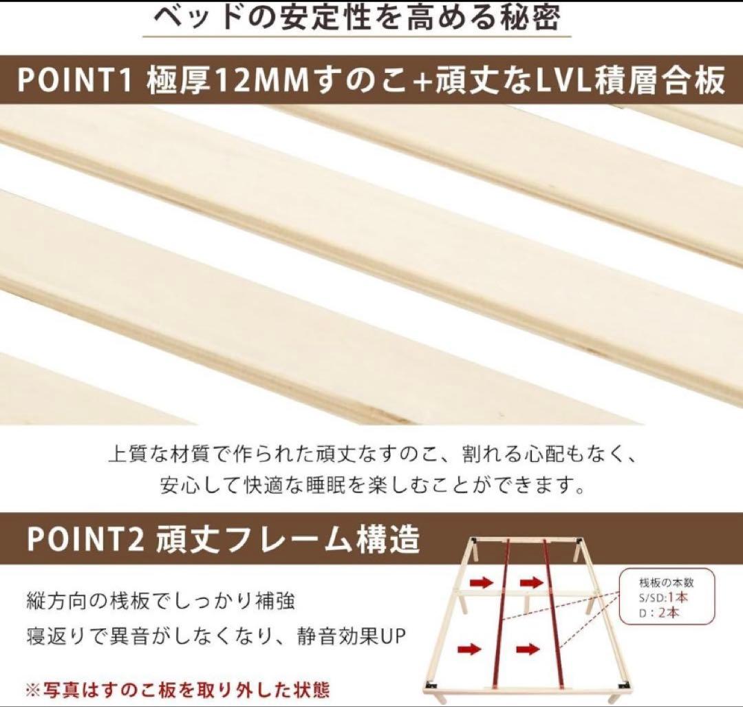 ベッドフレーム シングル 木製すのこベッド 3段階高さ調節可能 天然無垢パイン