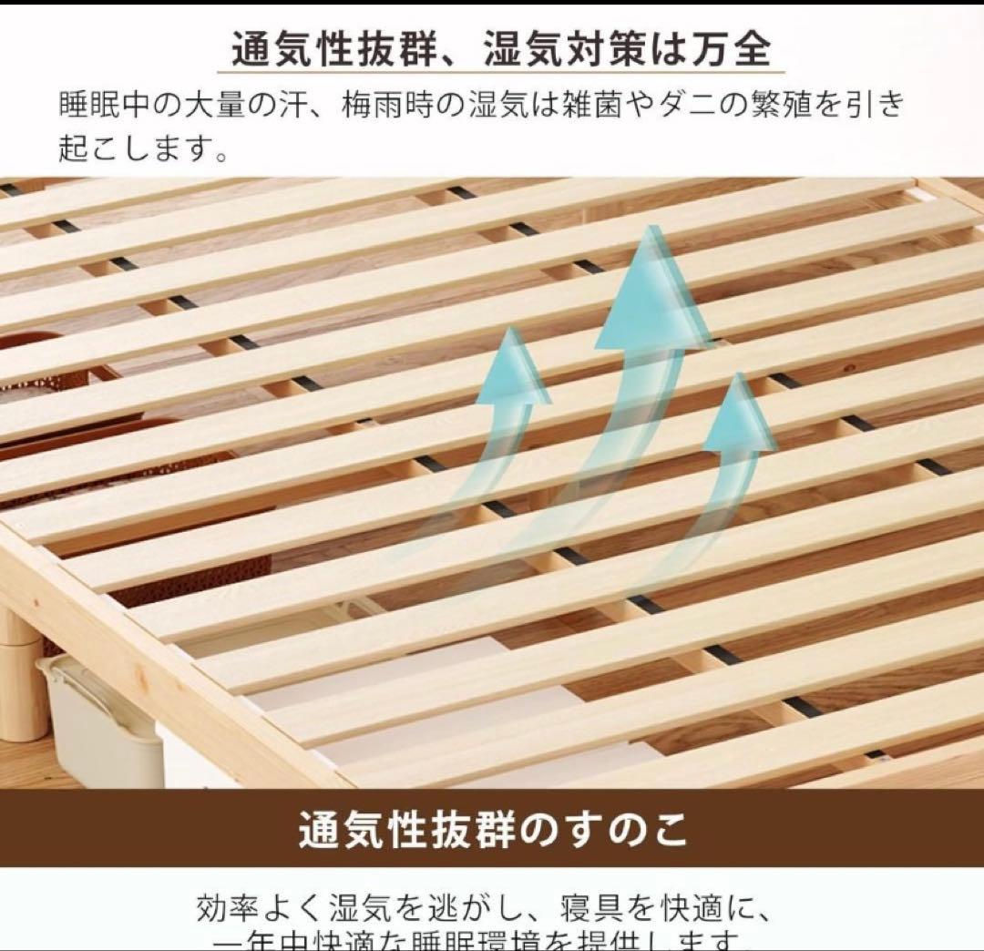 ベッドフレーム シングル 木製すのこベッド 3段階高さ調節可能 天然無垢パイン