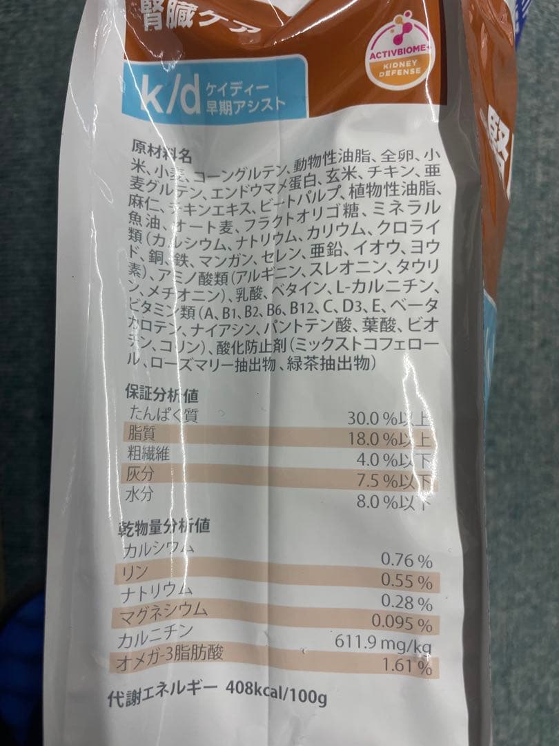 ヒルズ k/d 腎臓ケア 2kg 2袋セット