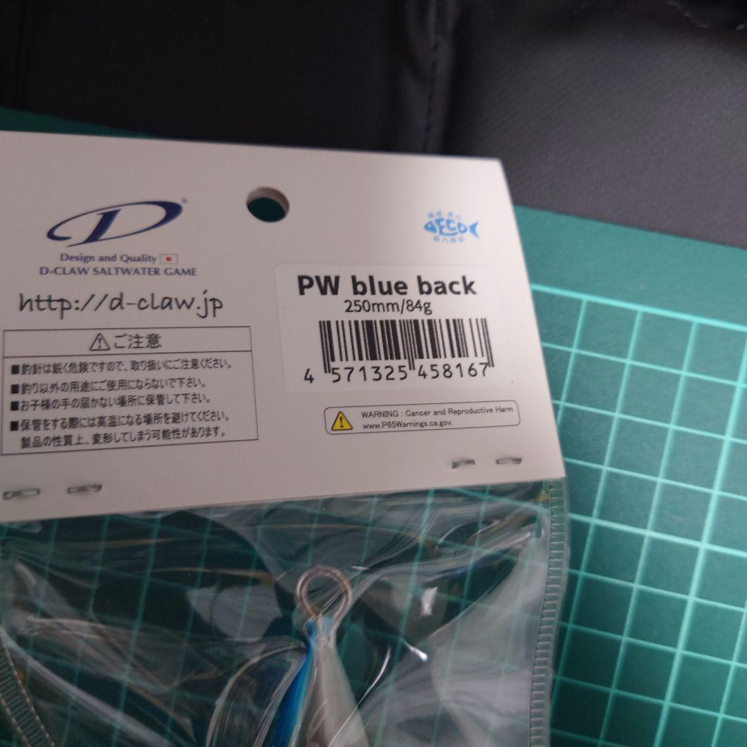 ディークロウマリノスリム250