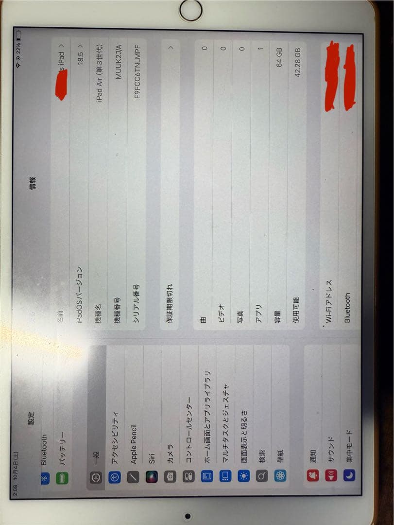 iPad air 第3世代　シルバー