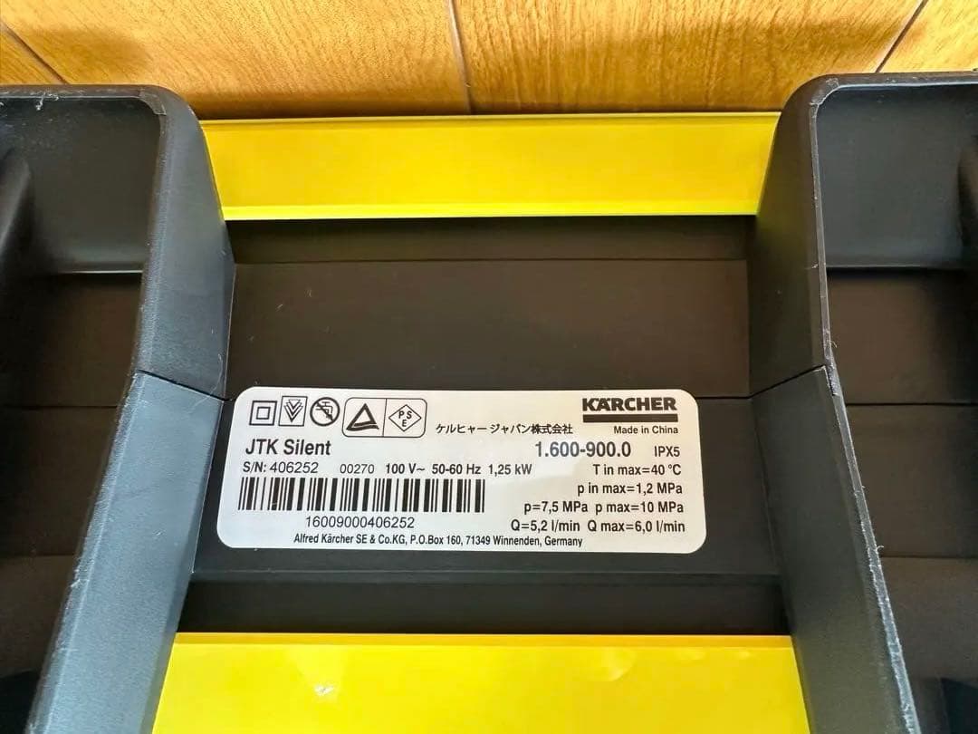 KARCHER jktサイレント