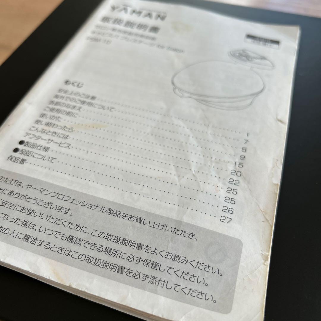 YAMAN キャビスパプレステージ for salon