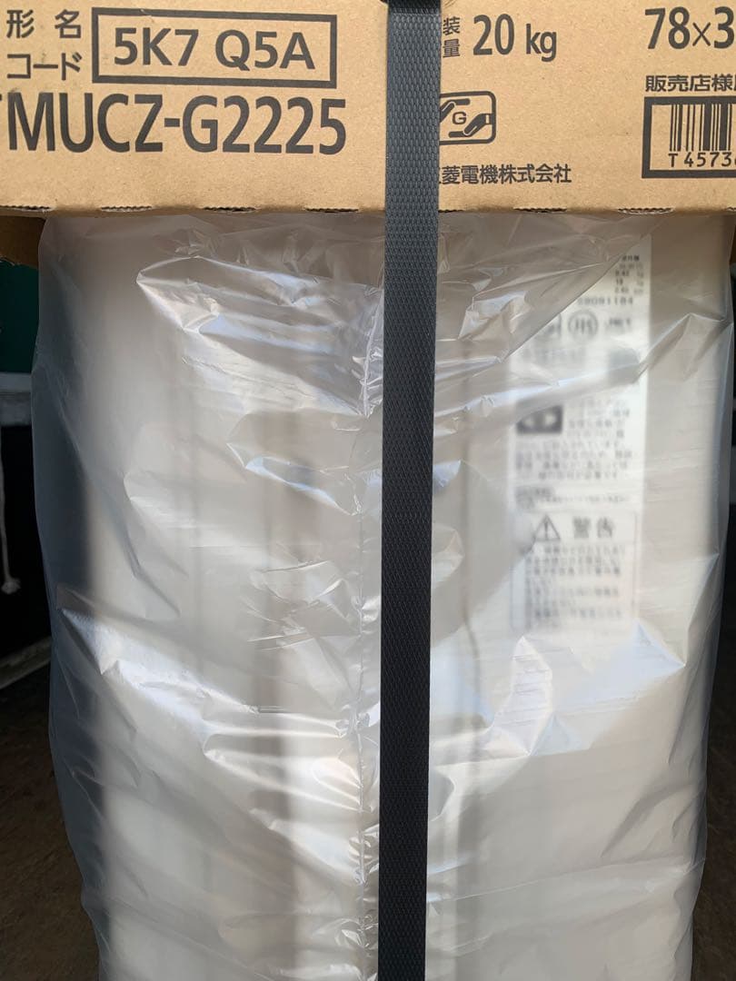 三菱電機　ルームエアコン　室外機　霧ヶ峰