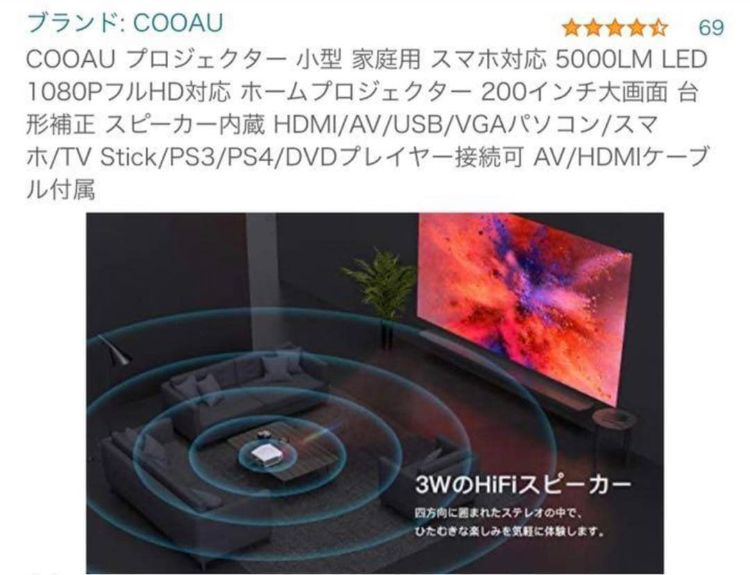 小型プロジェクター/ホームシアター