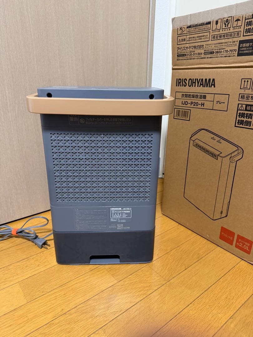 アイリスオーヤマ 除湿機 IJD-P20-H グレー