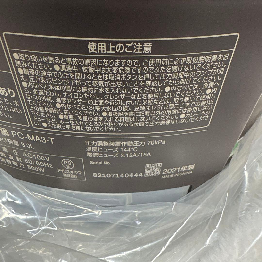 アイリスオーヤマ　電気圧力鍋　3.0Ｌ