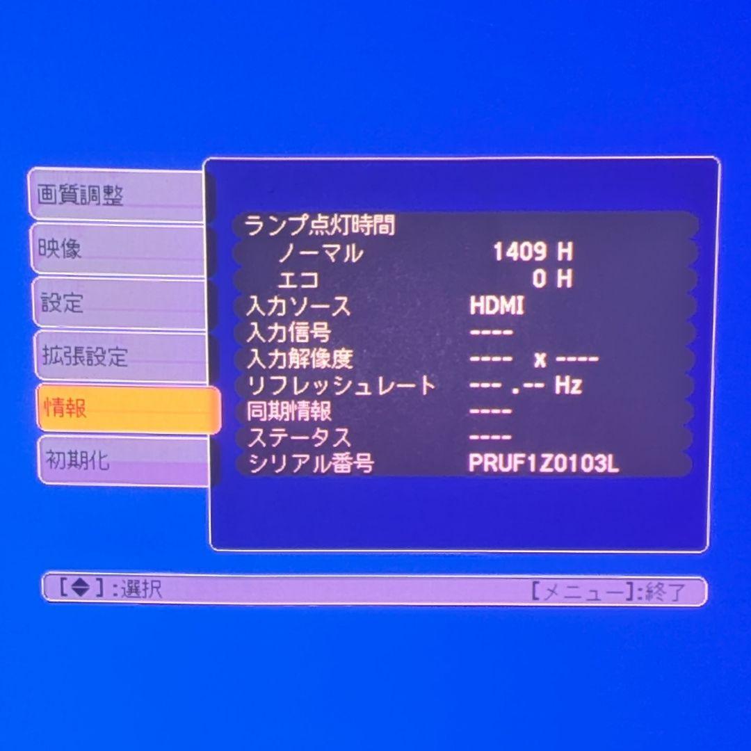 EPSON プロジェクター EB-W12 MODEL:H428D