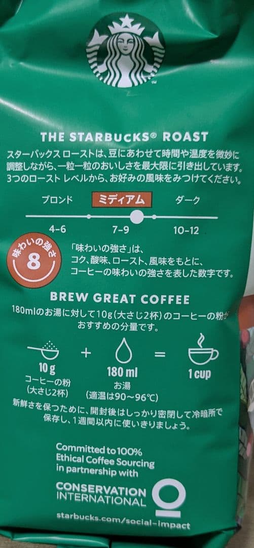 スターバックス ディカフェ ハウスブレンド 793g　5袋